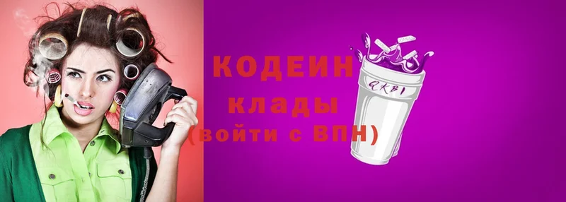 продажа наркотиков  Александровск-Сахалинский  Codein Purple Drank 